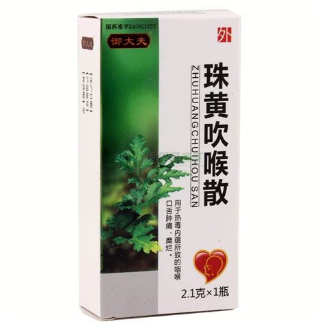 吹喉散哪裡買|【吹喉散哪裡買】染疫喉嚨痛如刀割？御絨中醫廖婉絨醫師推薦：。